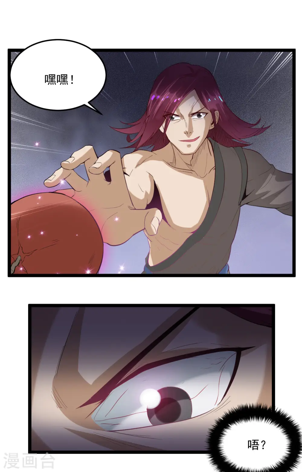 第78话 影阵0