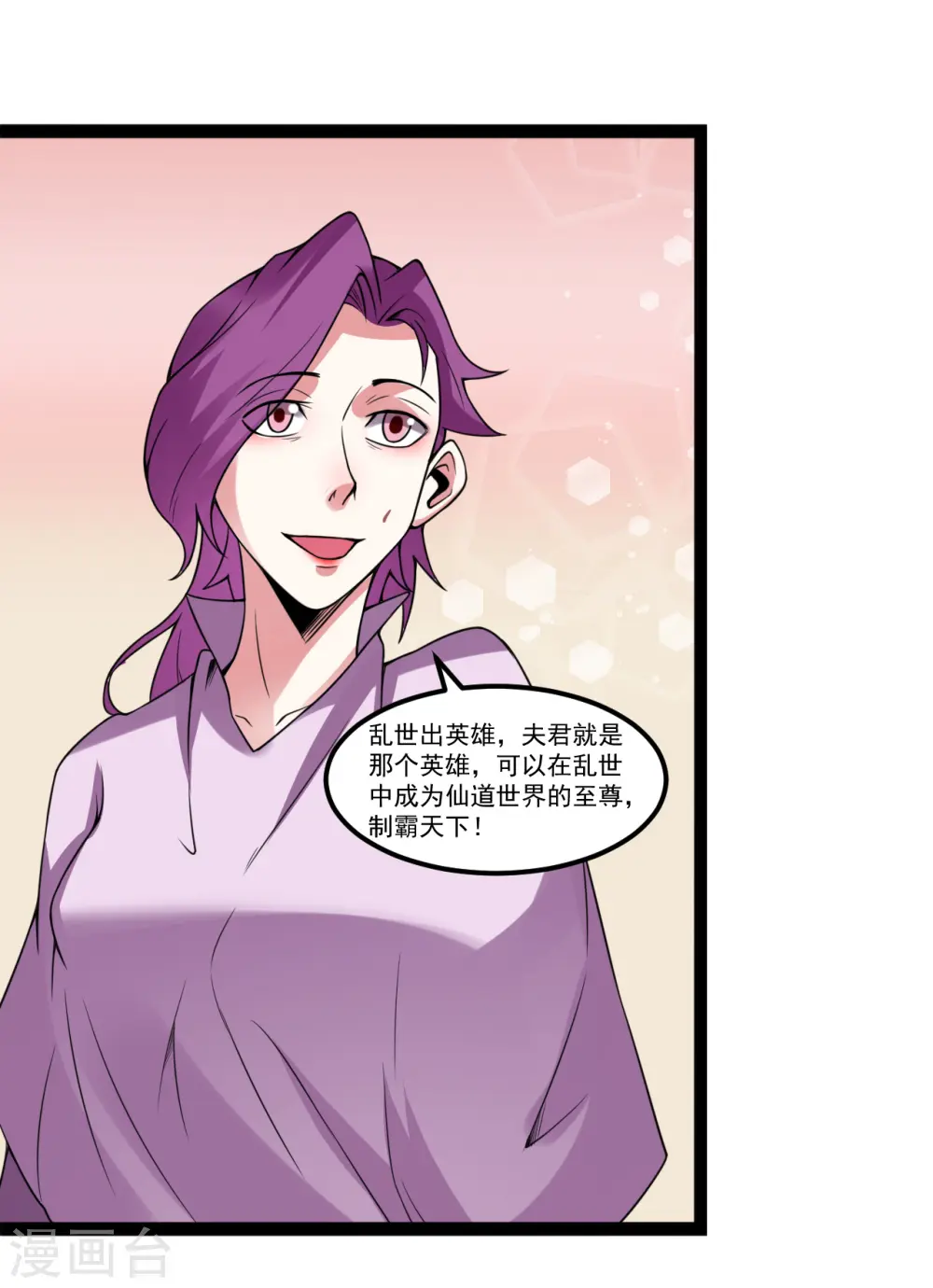 第116话 寻找生命之泉13