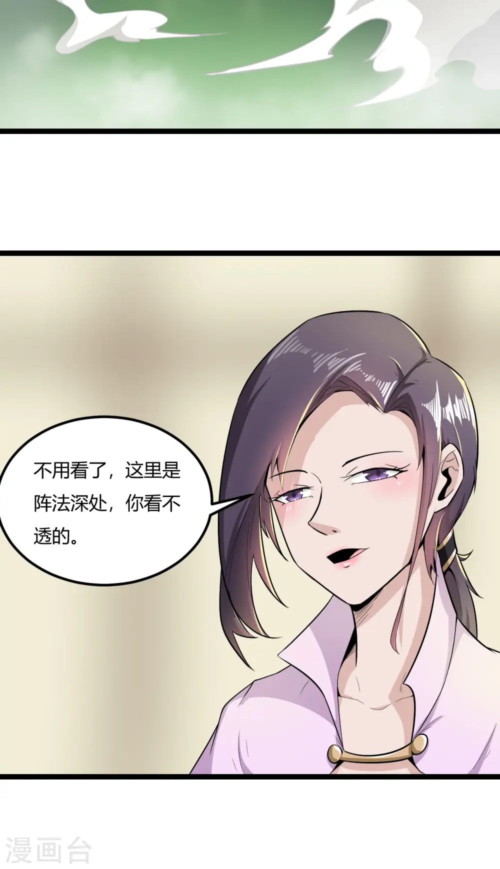 第67话 被骗了11