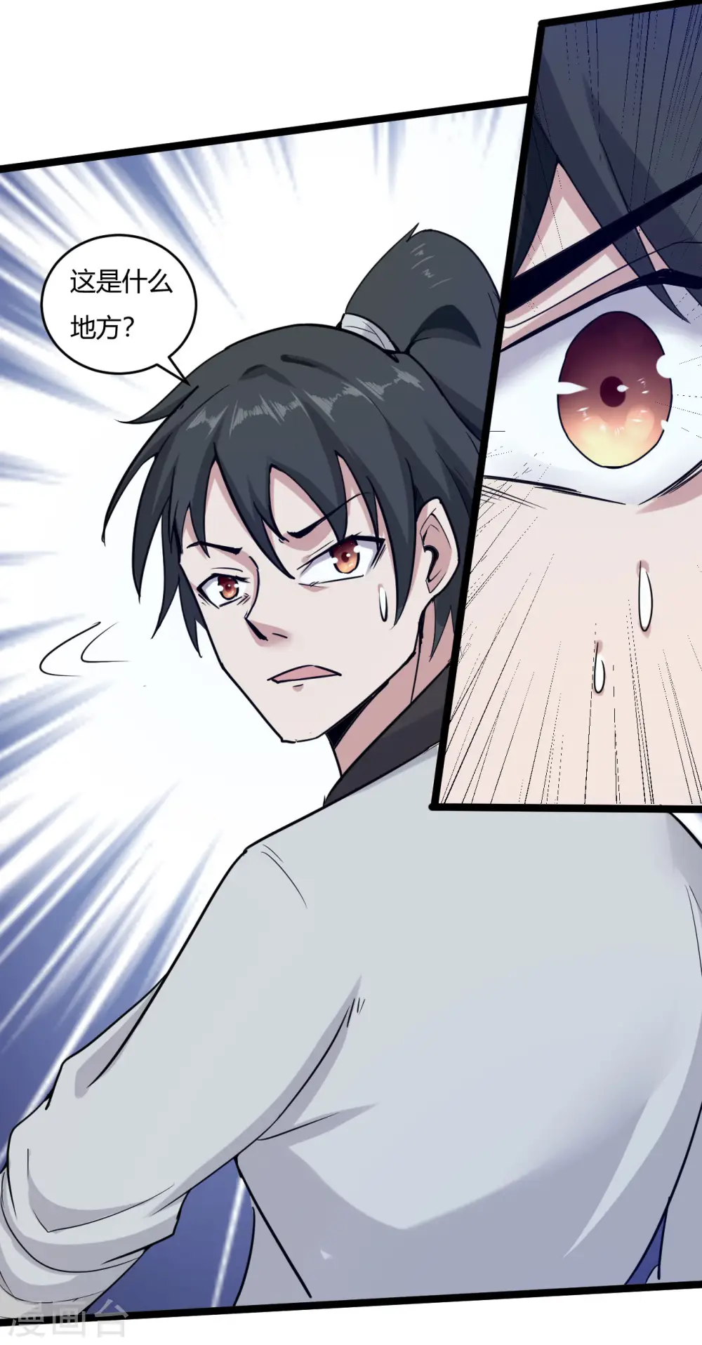 第54话 去死吧，人类25