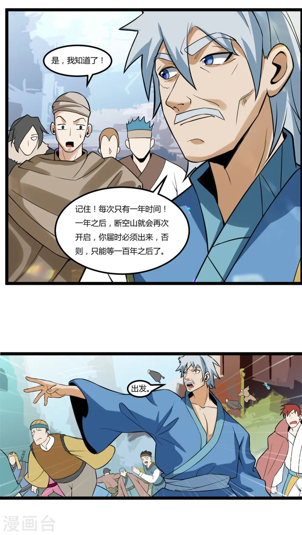 第99话 仇人遍地4