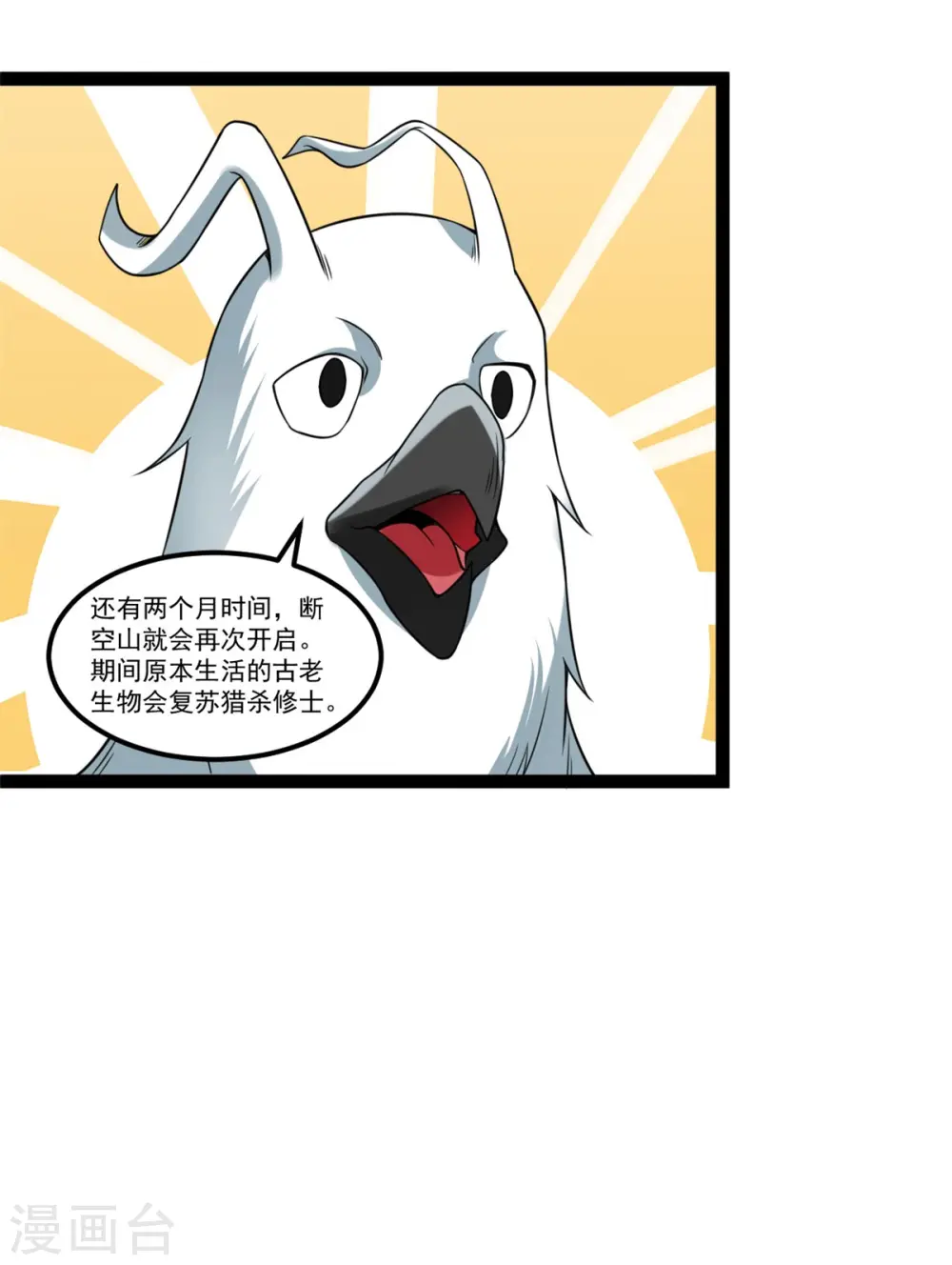 第120话 登仙台22