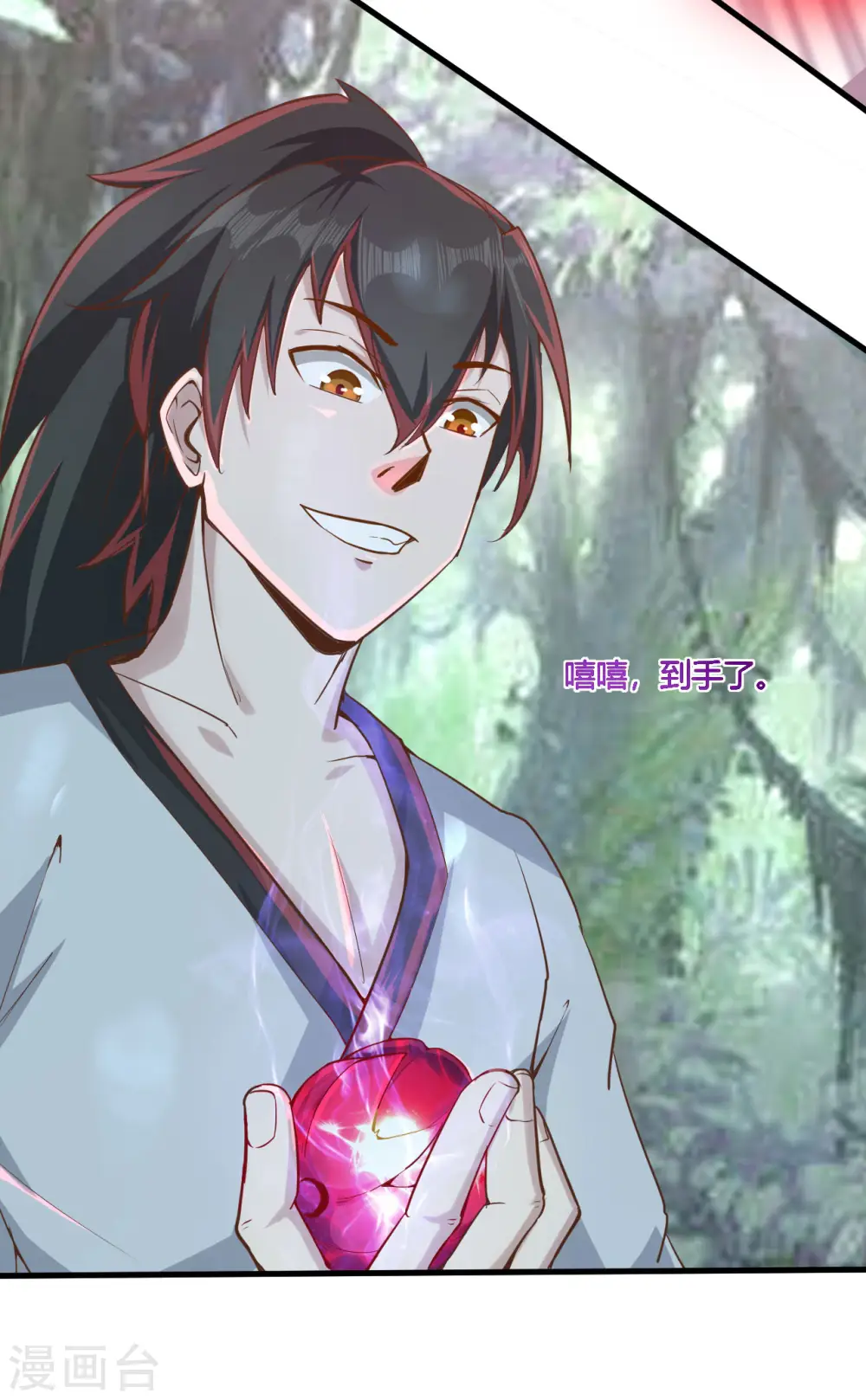 第50话 夺宝4