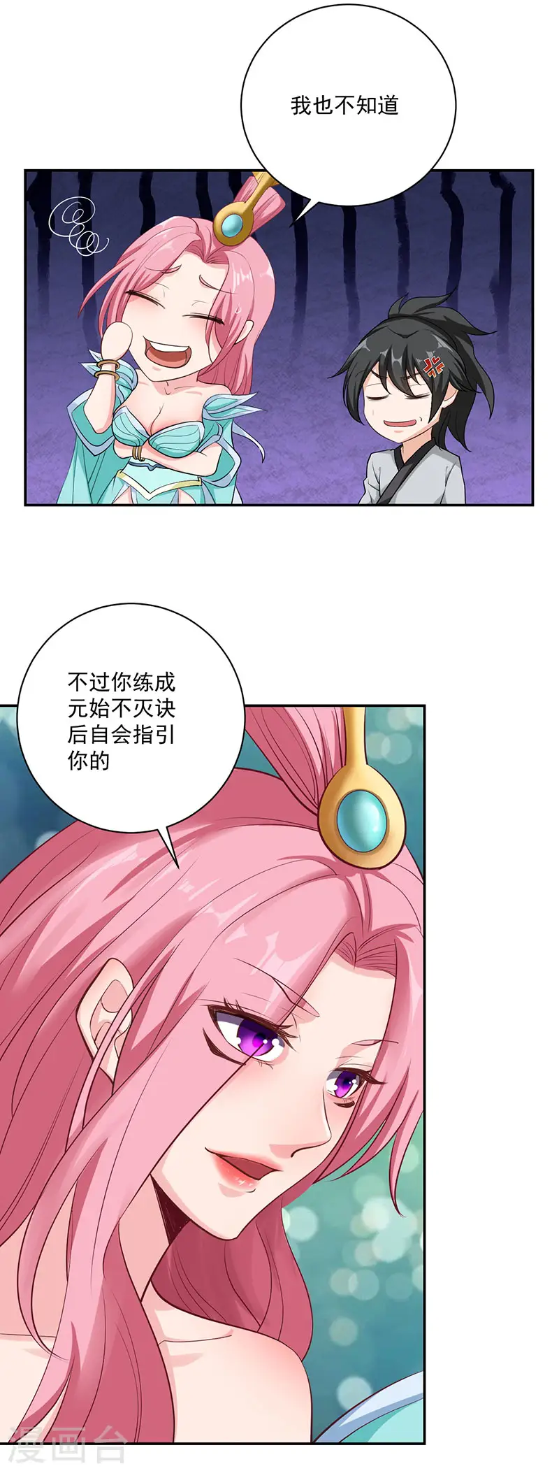 第36话 元始天尊12
