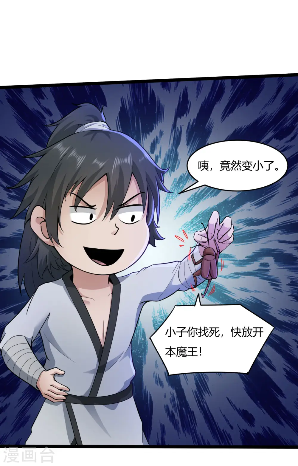 第55话 付魔图26