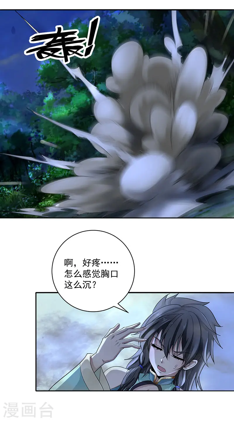 第8话 九转金丹5