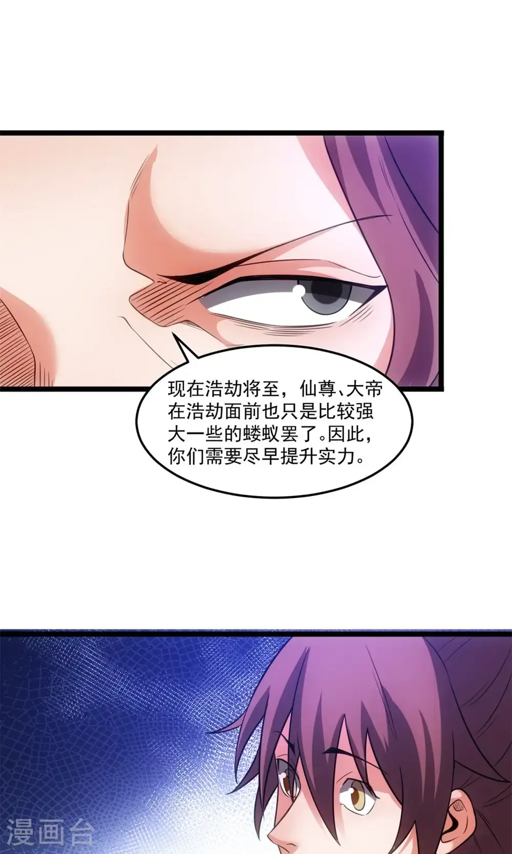 第148话 仙道浩劫6