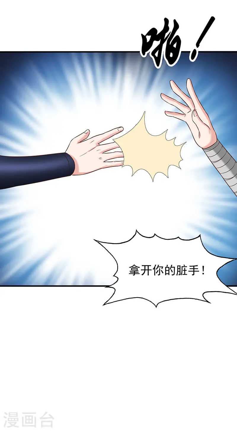 第41话 叶阳获胜22