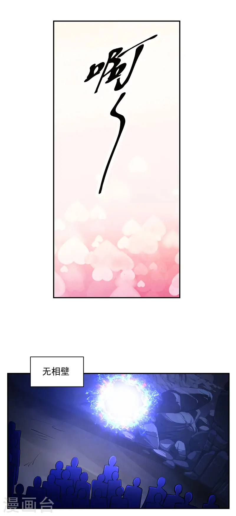 第36话 元始天尊14