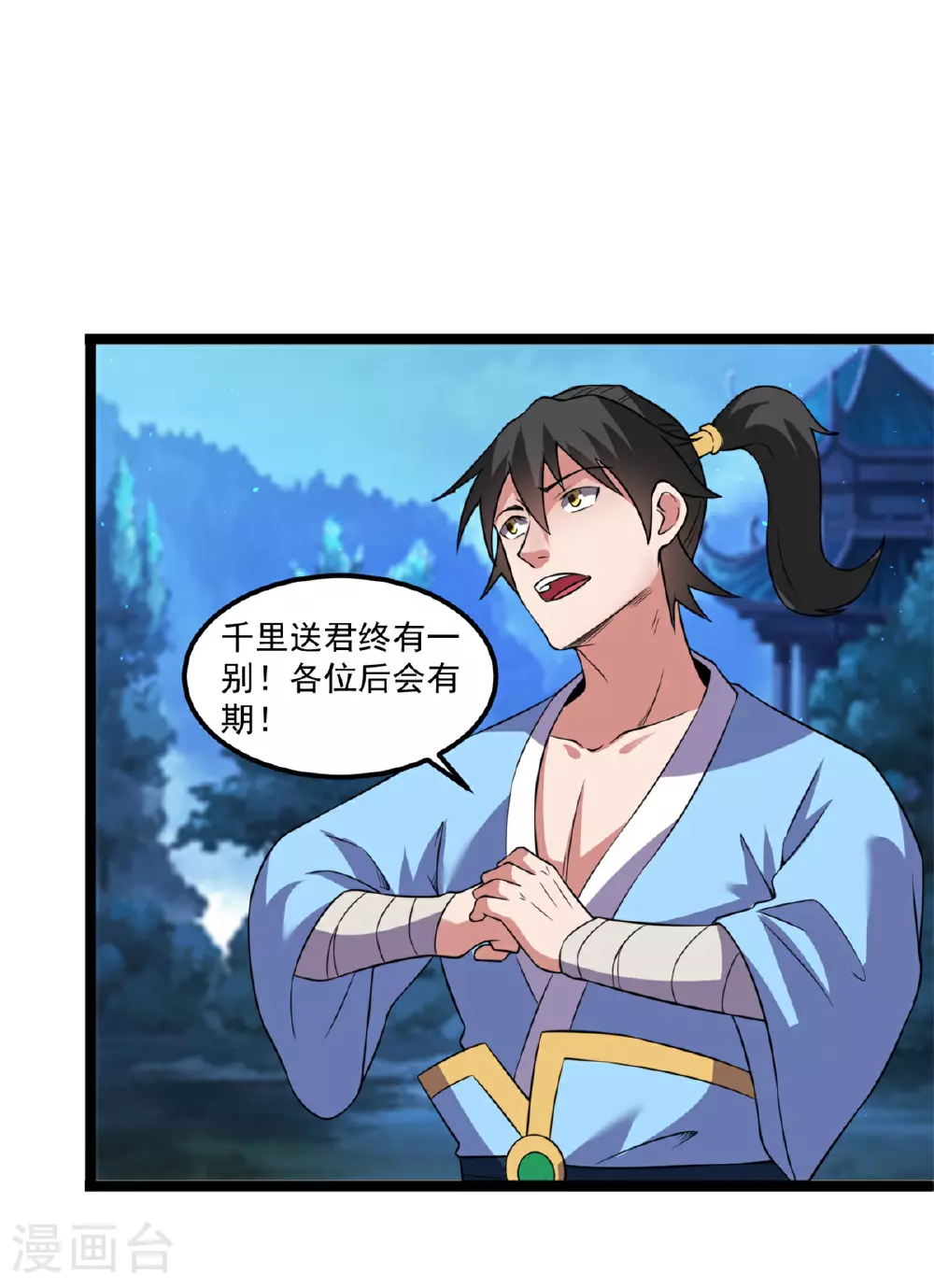 第140话 重逢0