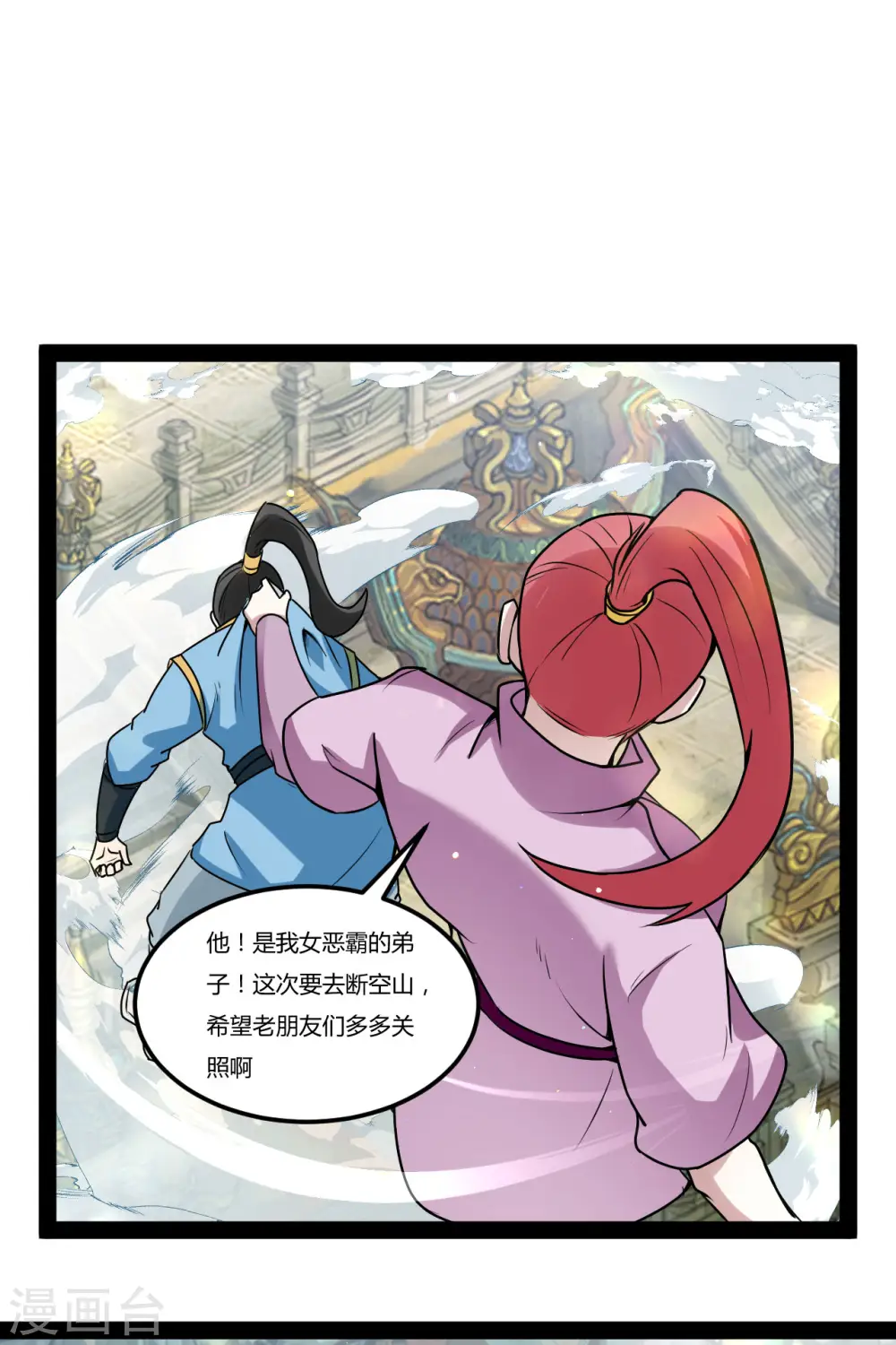 第98话 进入断空山22
