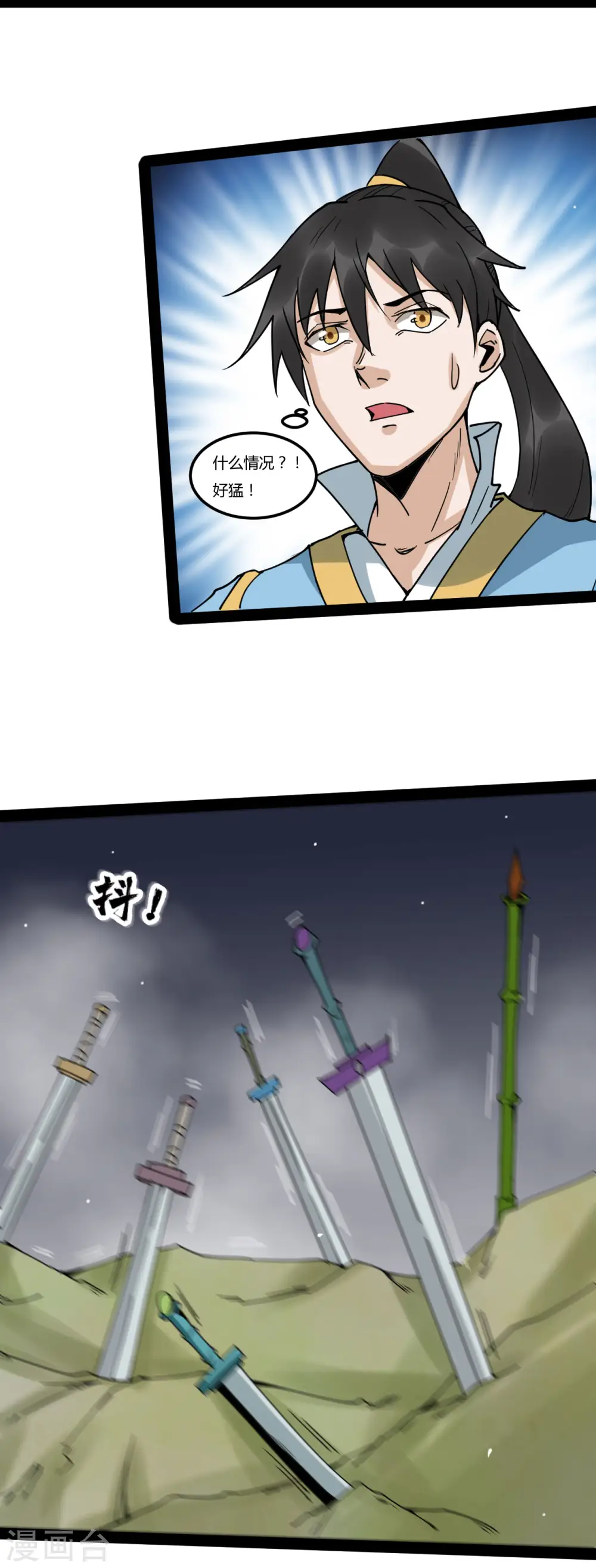 第91话 神兵14