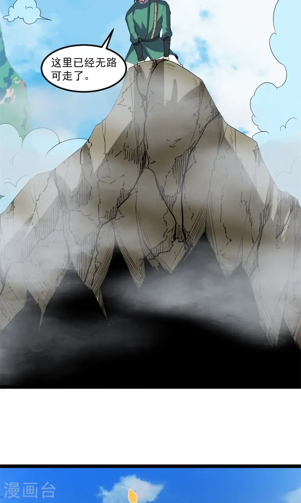 第144话 仙人遗骸11