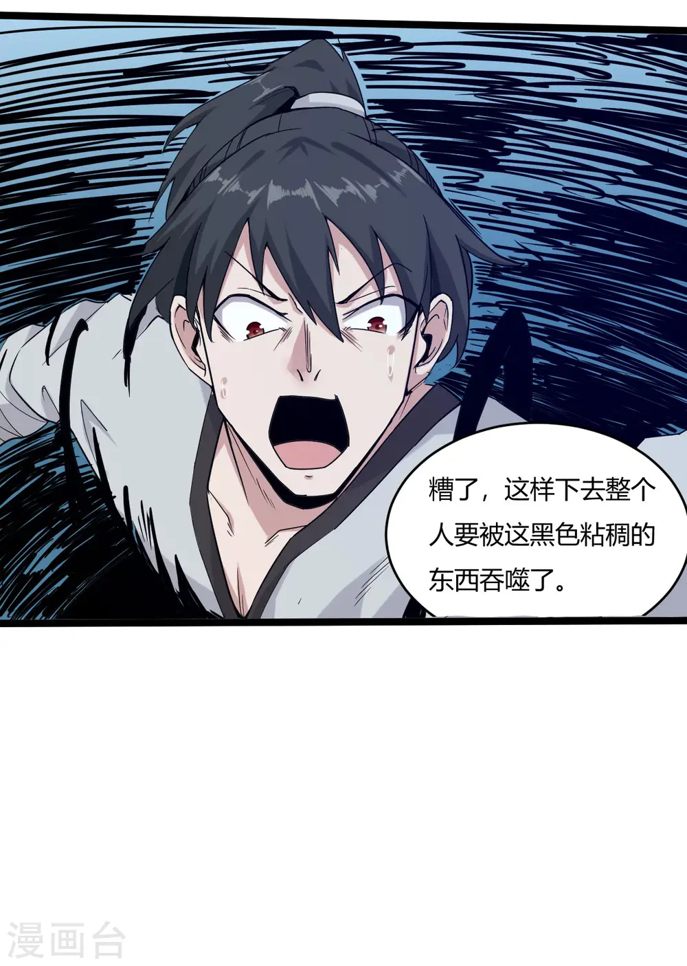 第54话 去死吧，人类29