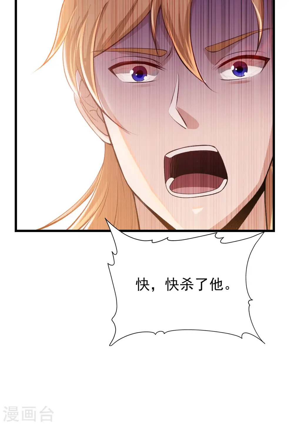 第45话 把你们都杀了11