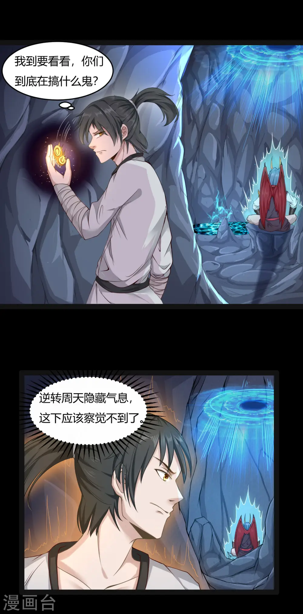 第53话 阵眼0
