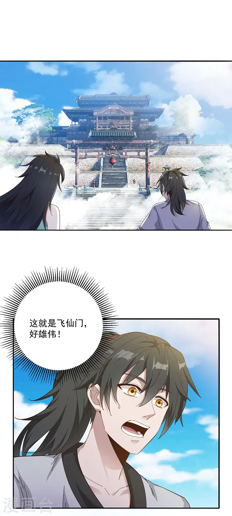 第17话 神兽2