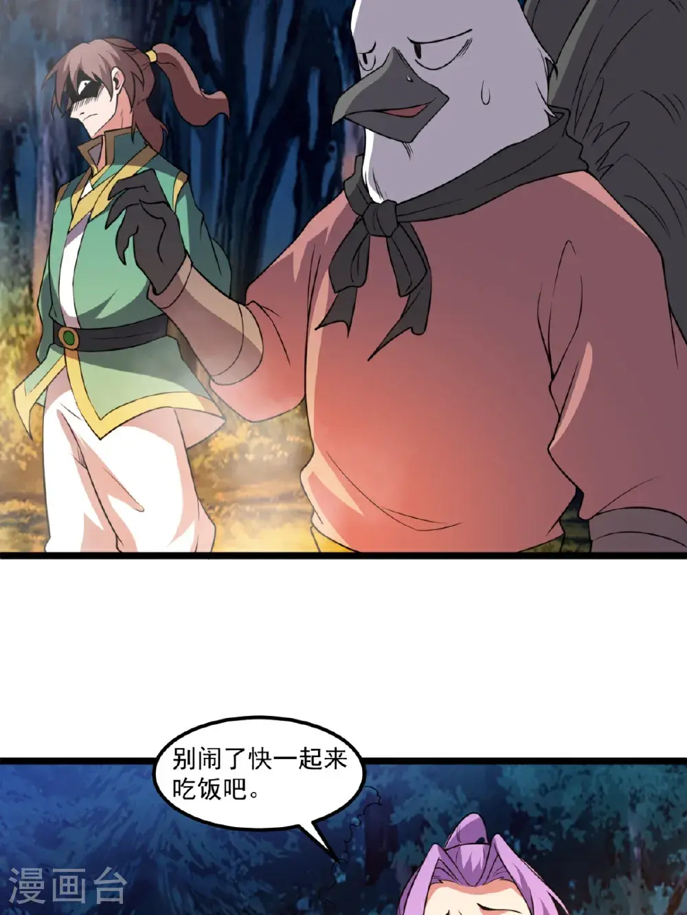 第150话 鲲鹏巢穴25
