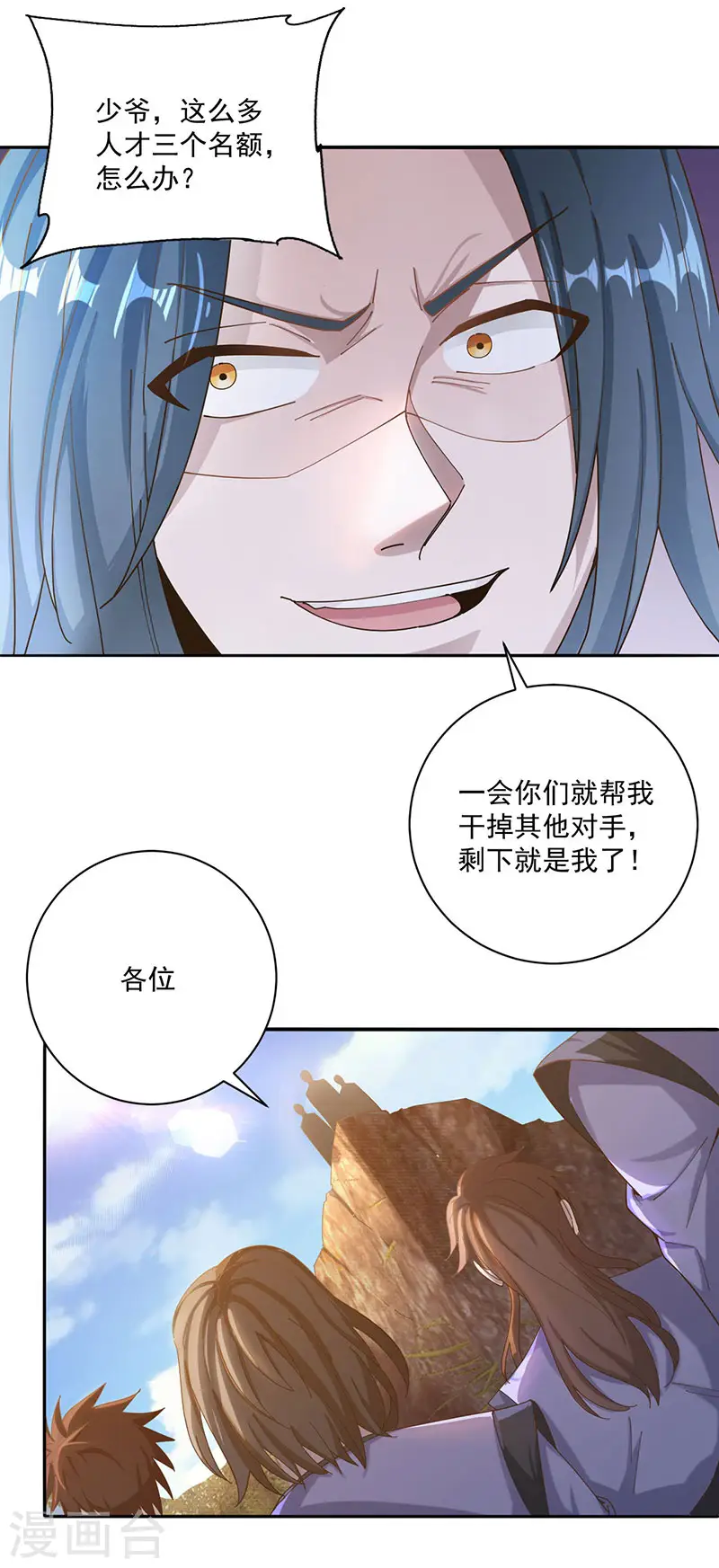第20话 修炼蓄气决14
