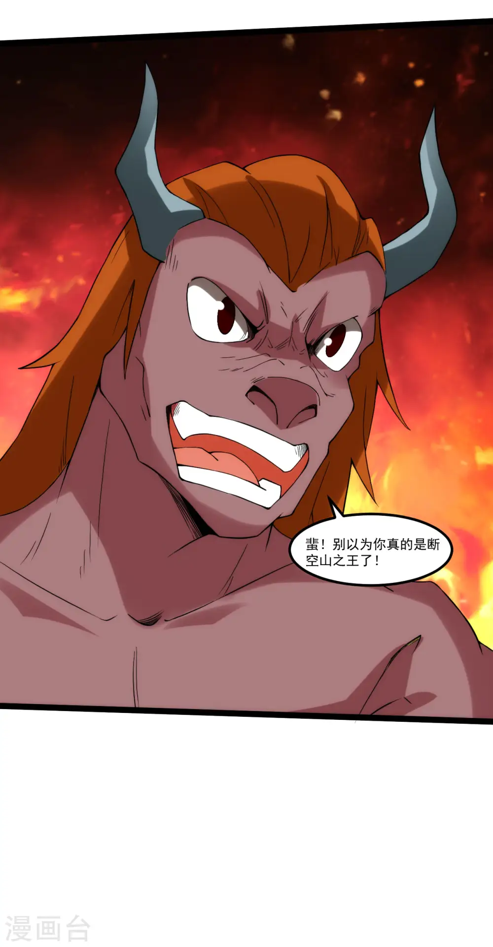 第121话 圣人精血18