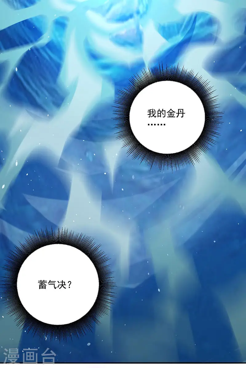 第34话 战胜心魔33