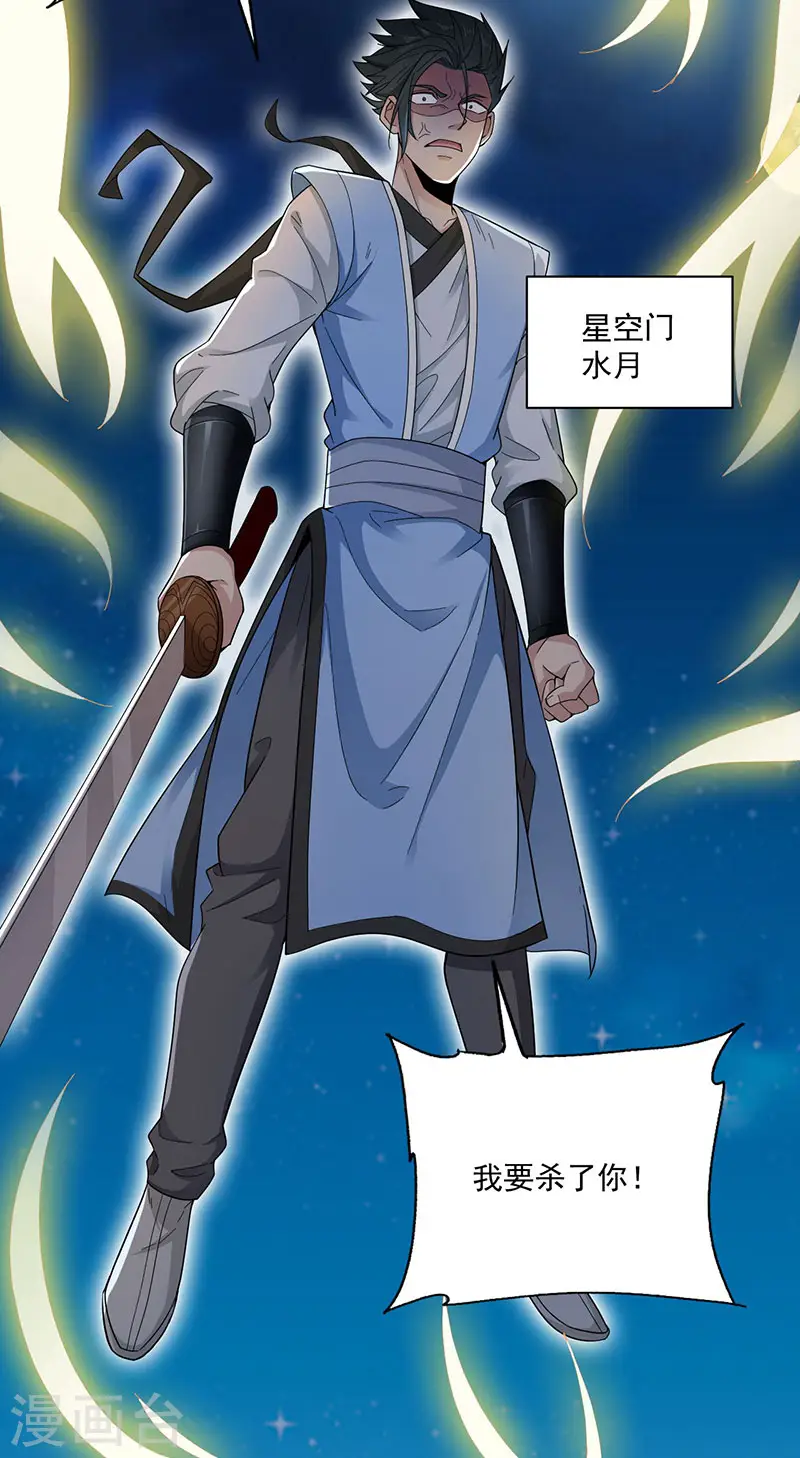 第5话 金丹的力量1