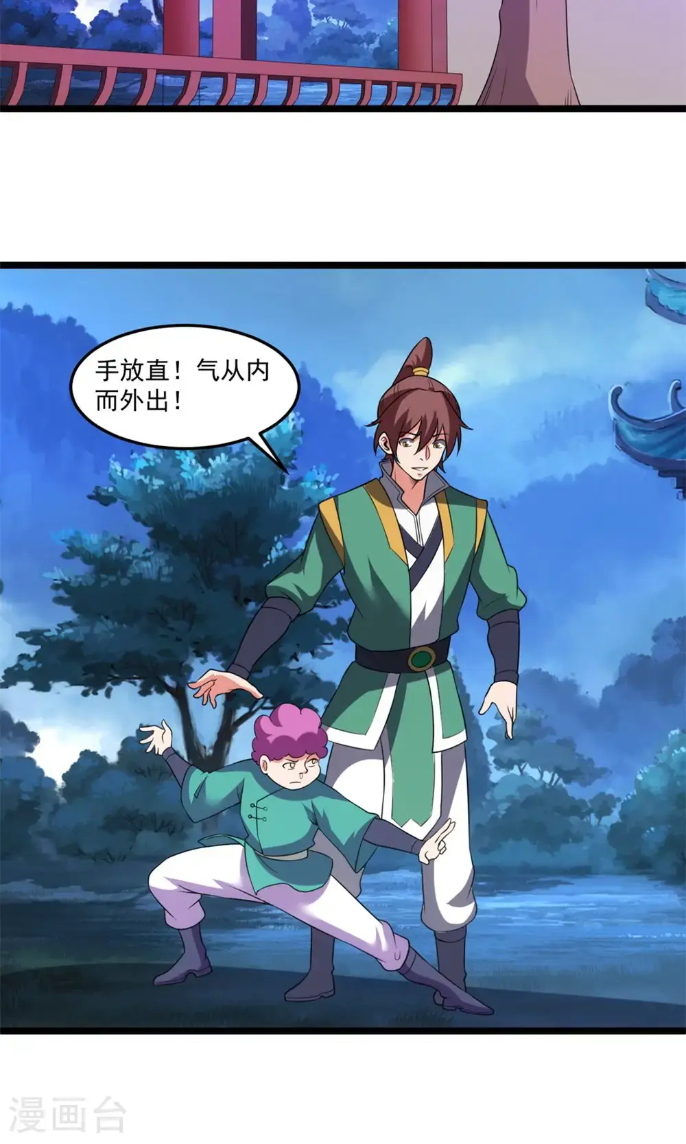 第146话 身世19