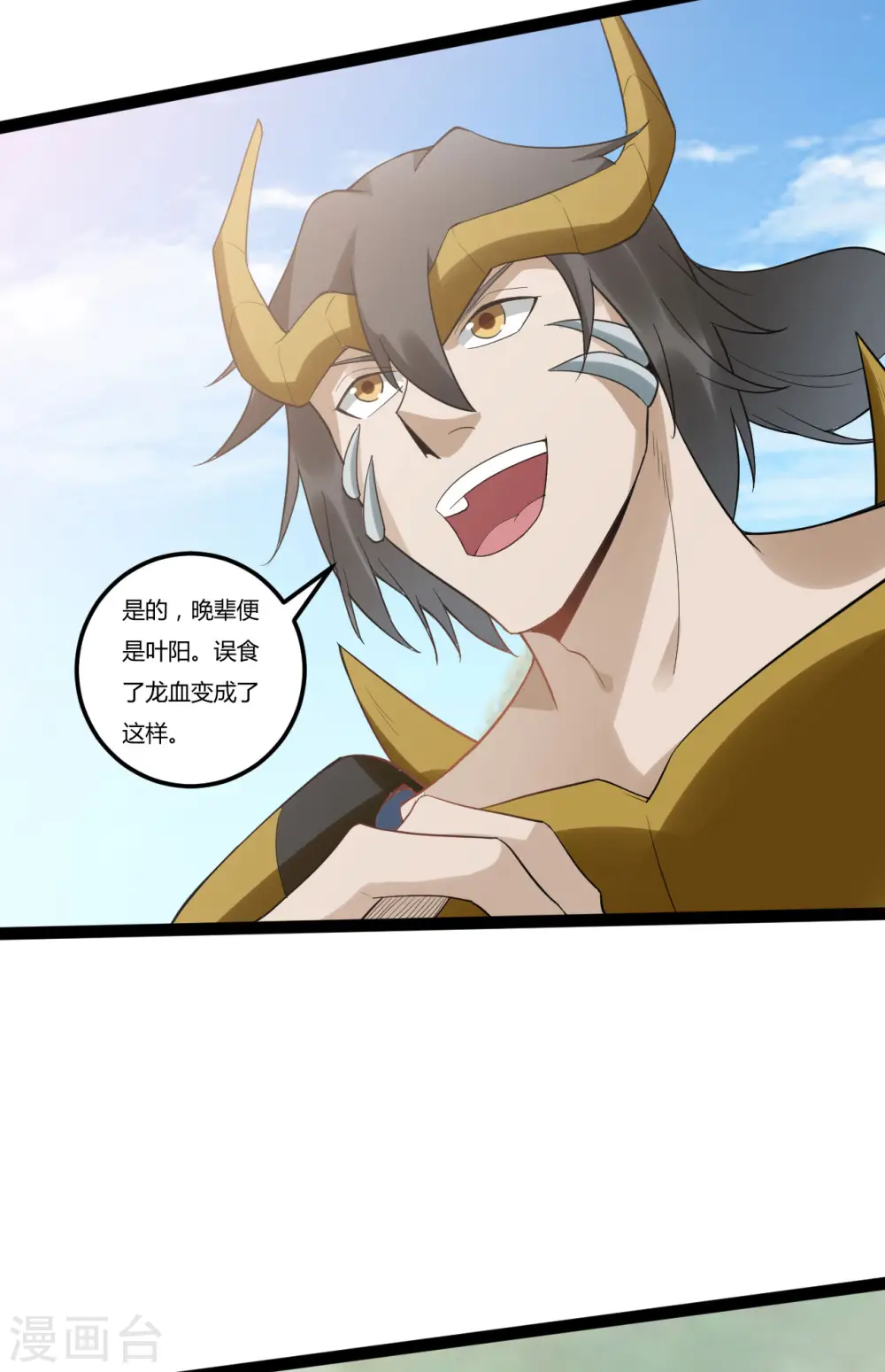 第83话 真龙之身22