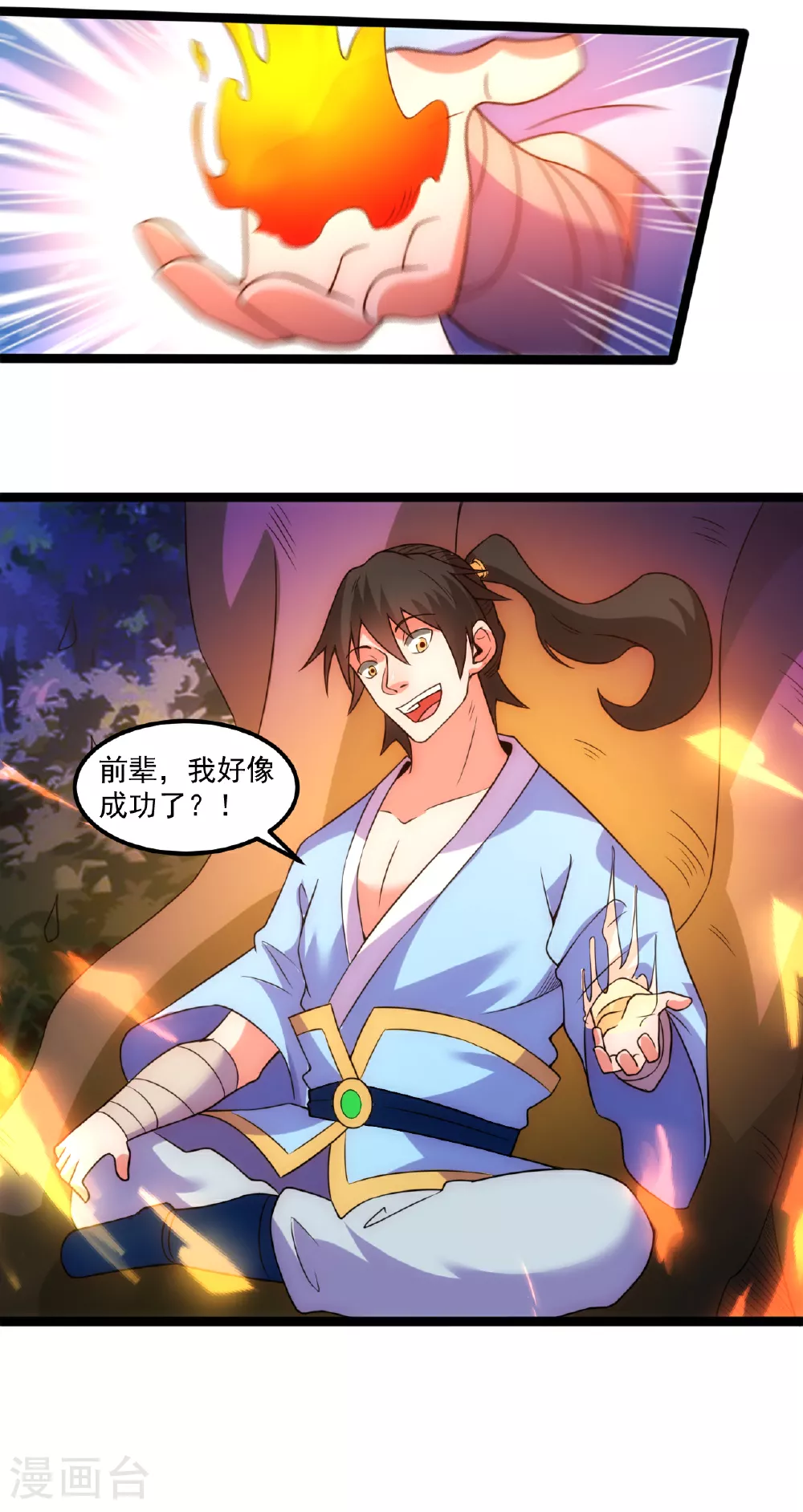 第139话 封印解除7