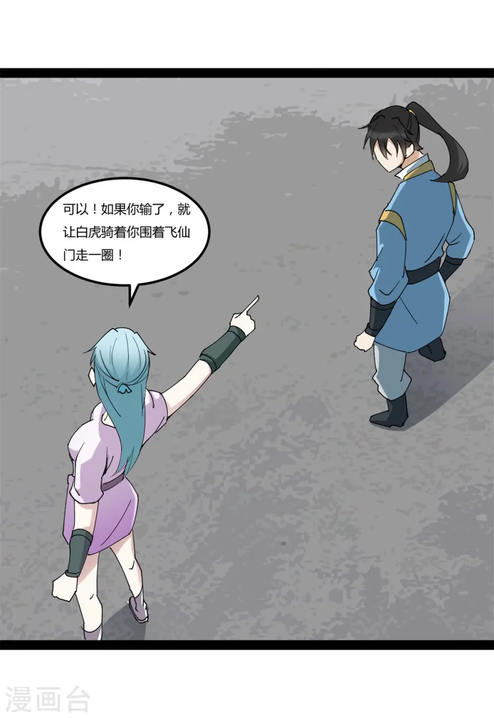 第94话 切磋17