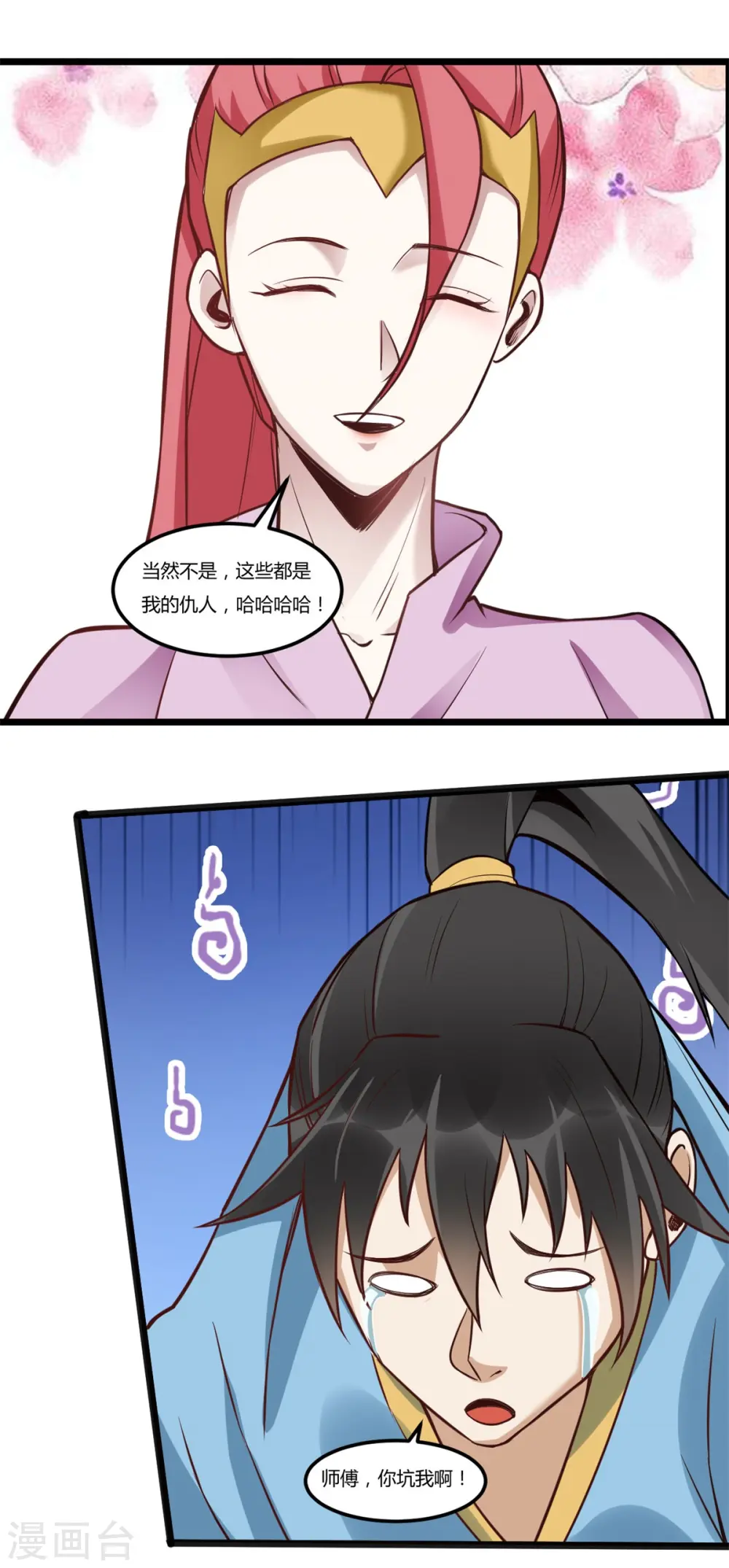 第99话 仇人遍地1