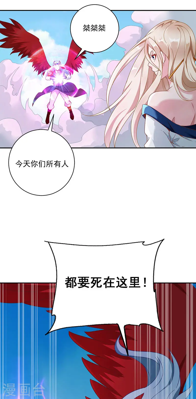 第30话 头要炸了10