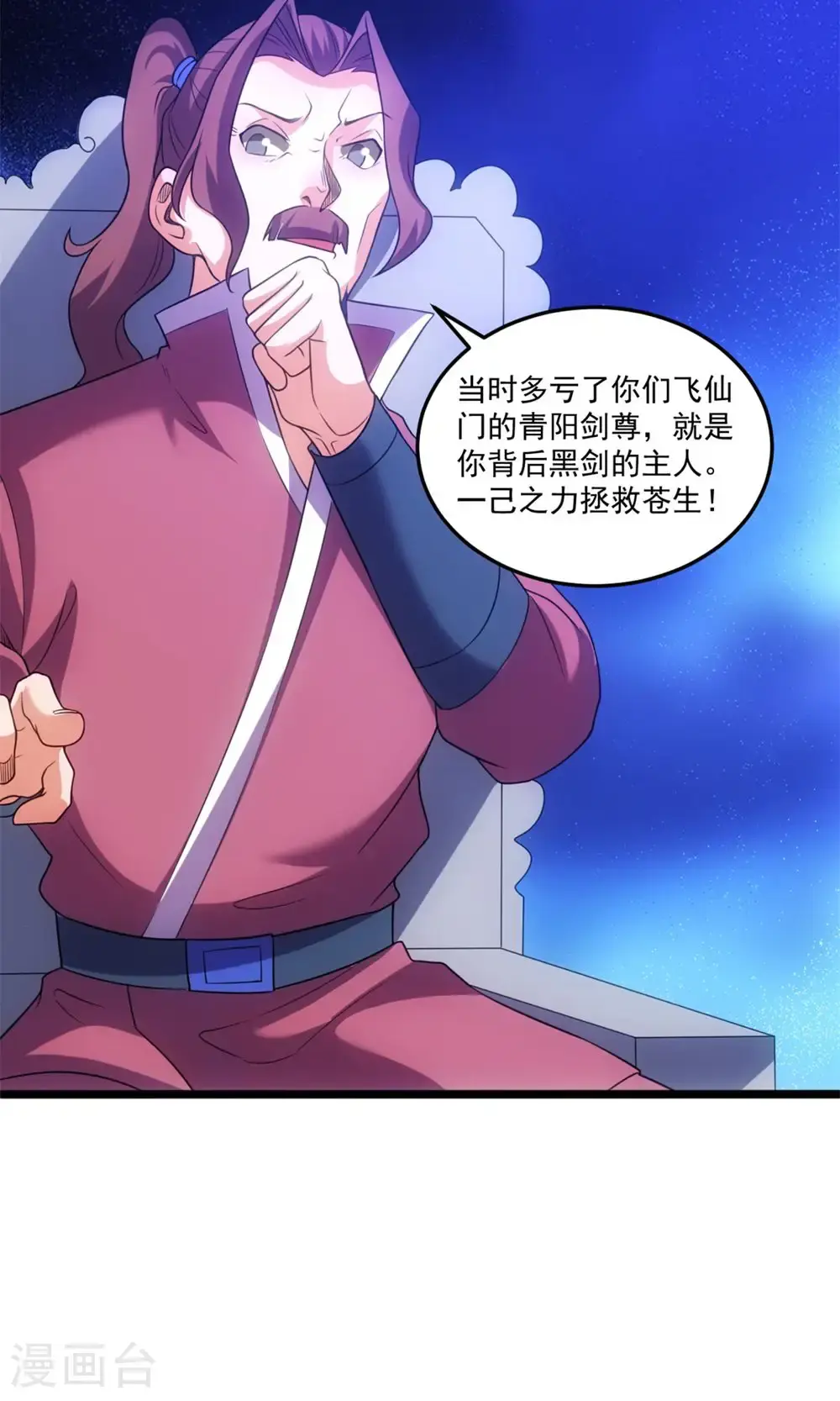第148话 仙道浩劫5
