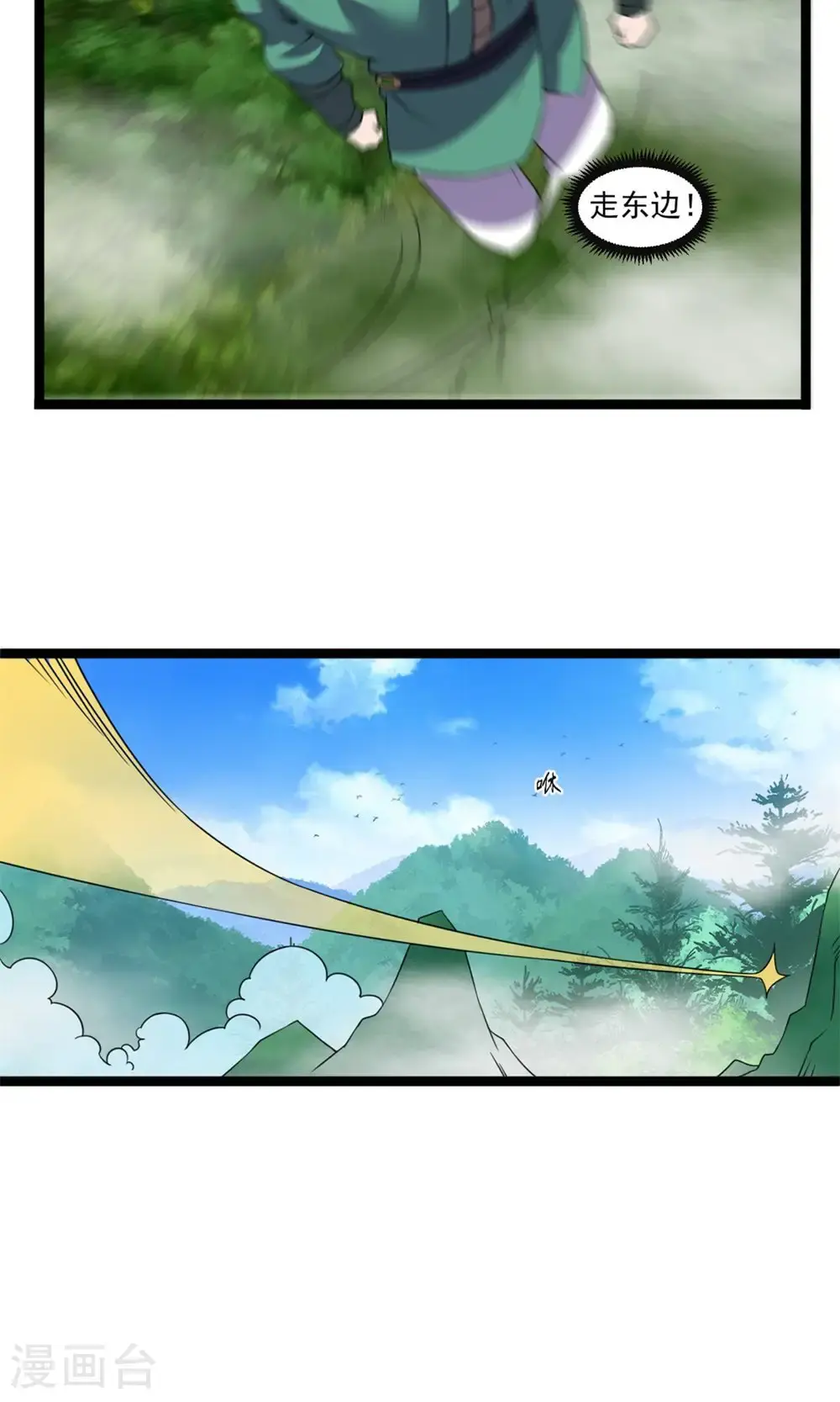 第144话 仙人遗骸8