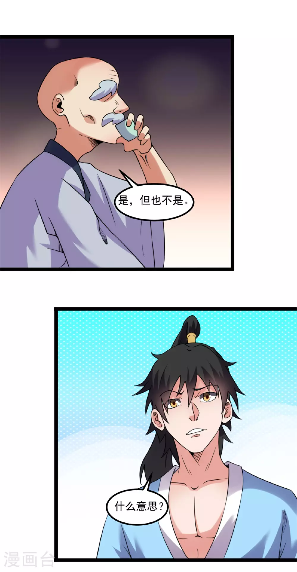 第138话 沟通后羿大神0