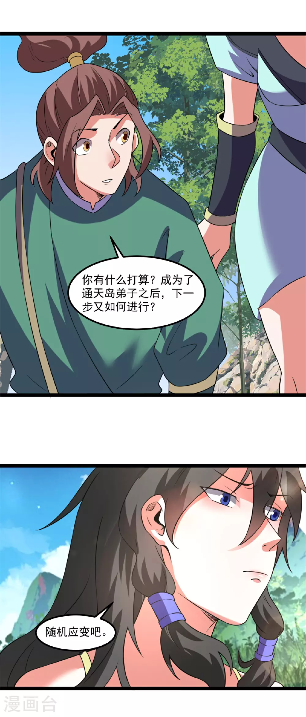 第142话 再见叶青岚17