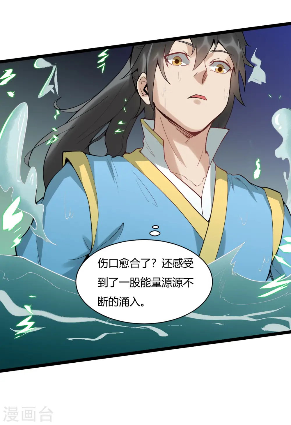 第79话 龙象之体8