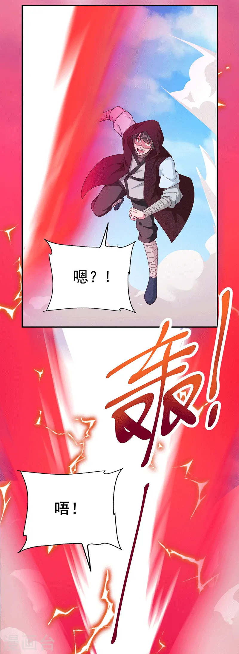 第26话 血狼变异16