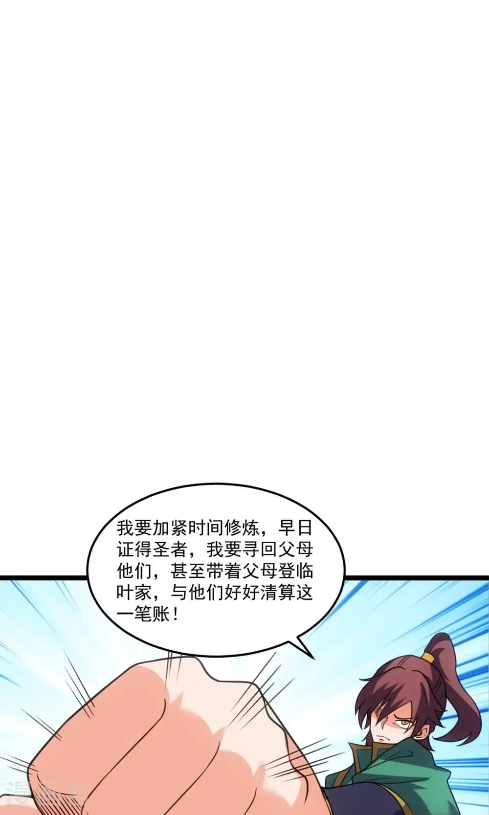 第148话 仙道浩劫22