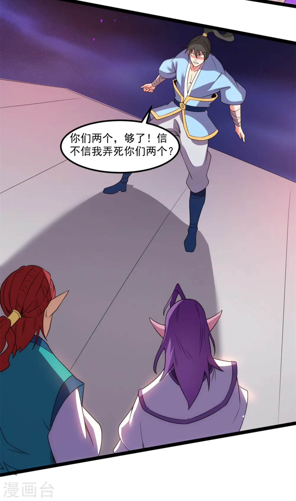 第135话 召唤太古真仙18