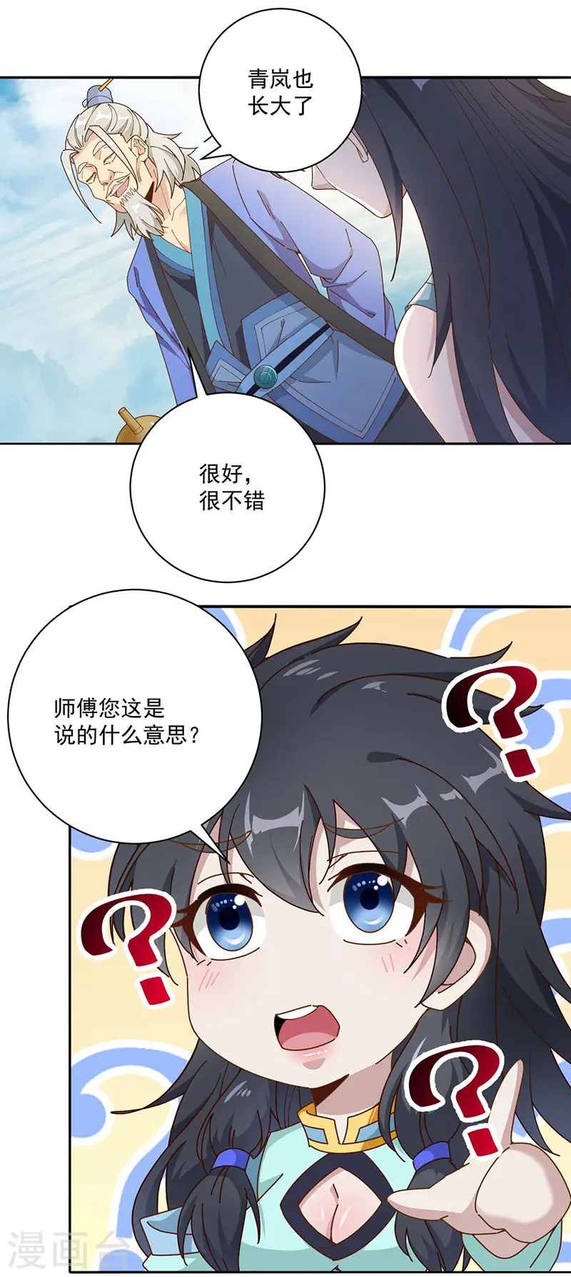 第19话 晋升筑基境1