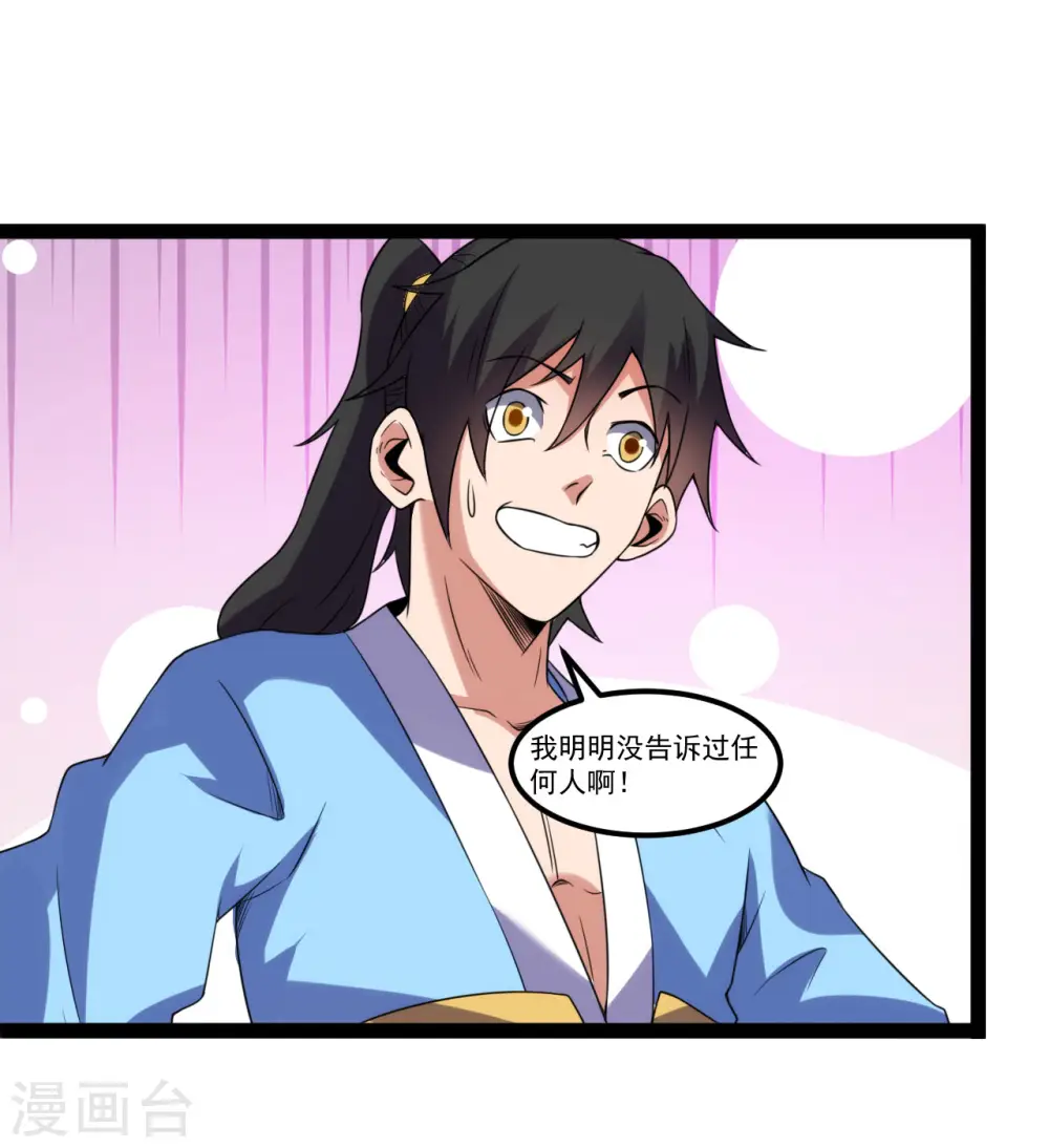 第126话 十星紫府17