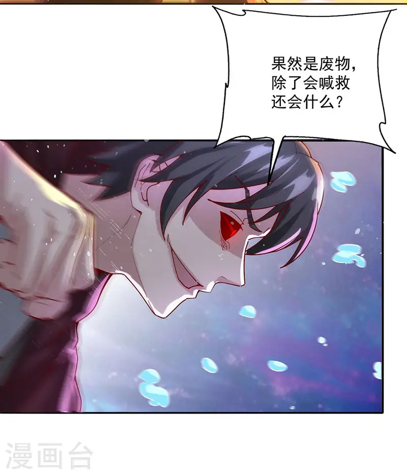 第34话 战胜心魔5