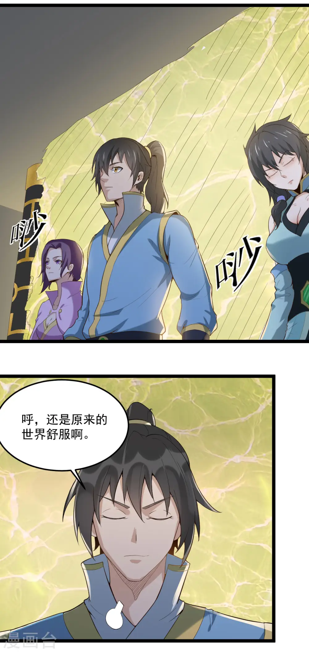 第74话 我听夫君的8