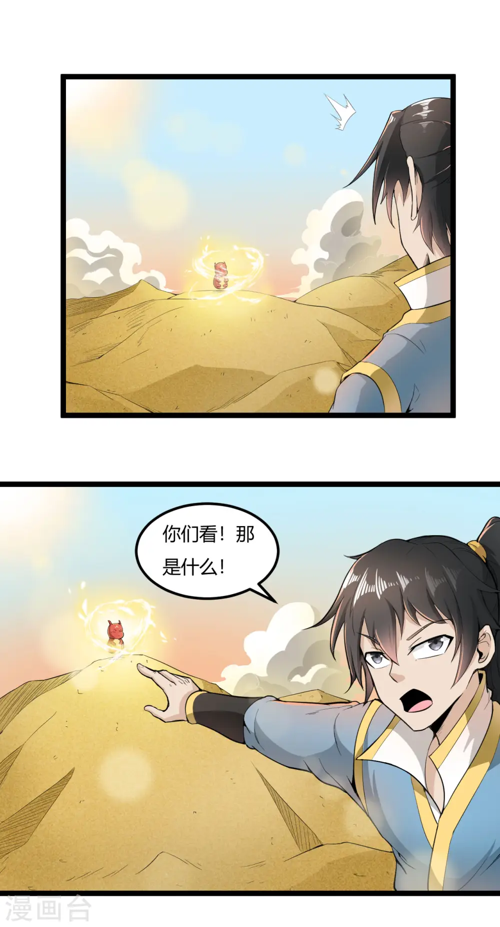 第71话 天仙心0