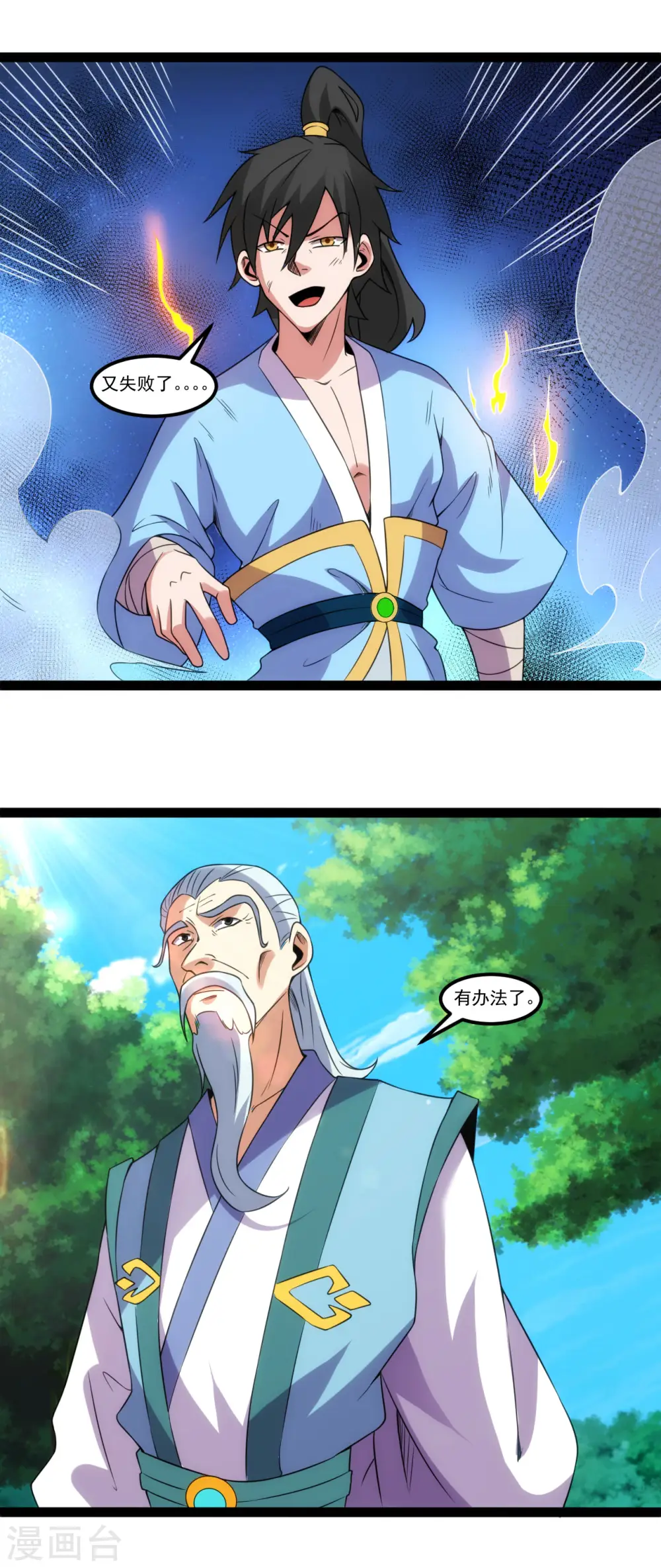 第127话 融合神通14