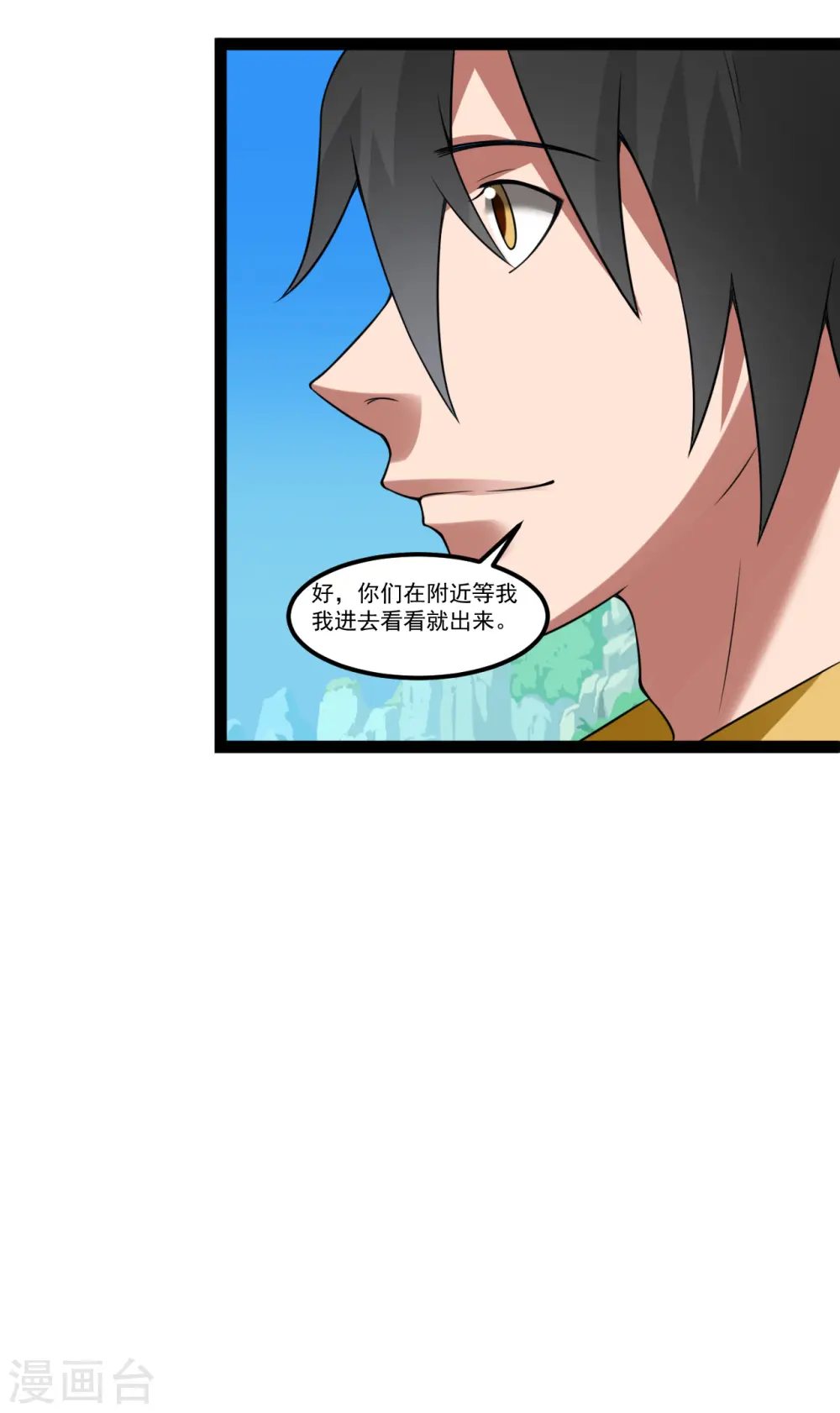 第116话 寻找生命之泉22