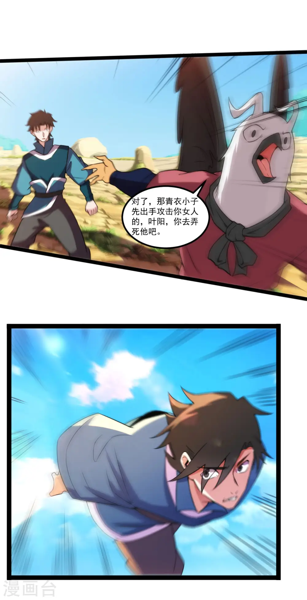 第124话 关键救场15
