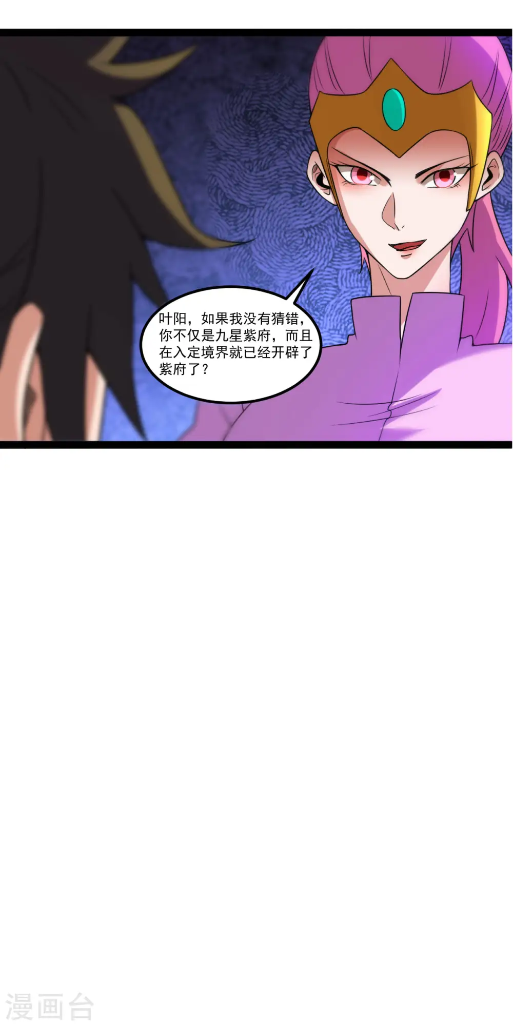 第126话 十星紫府16