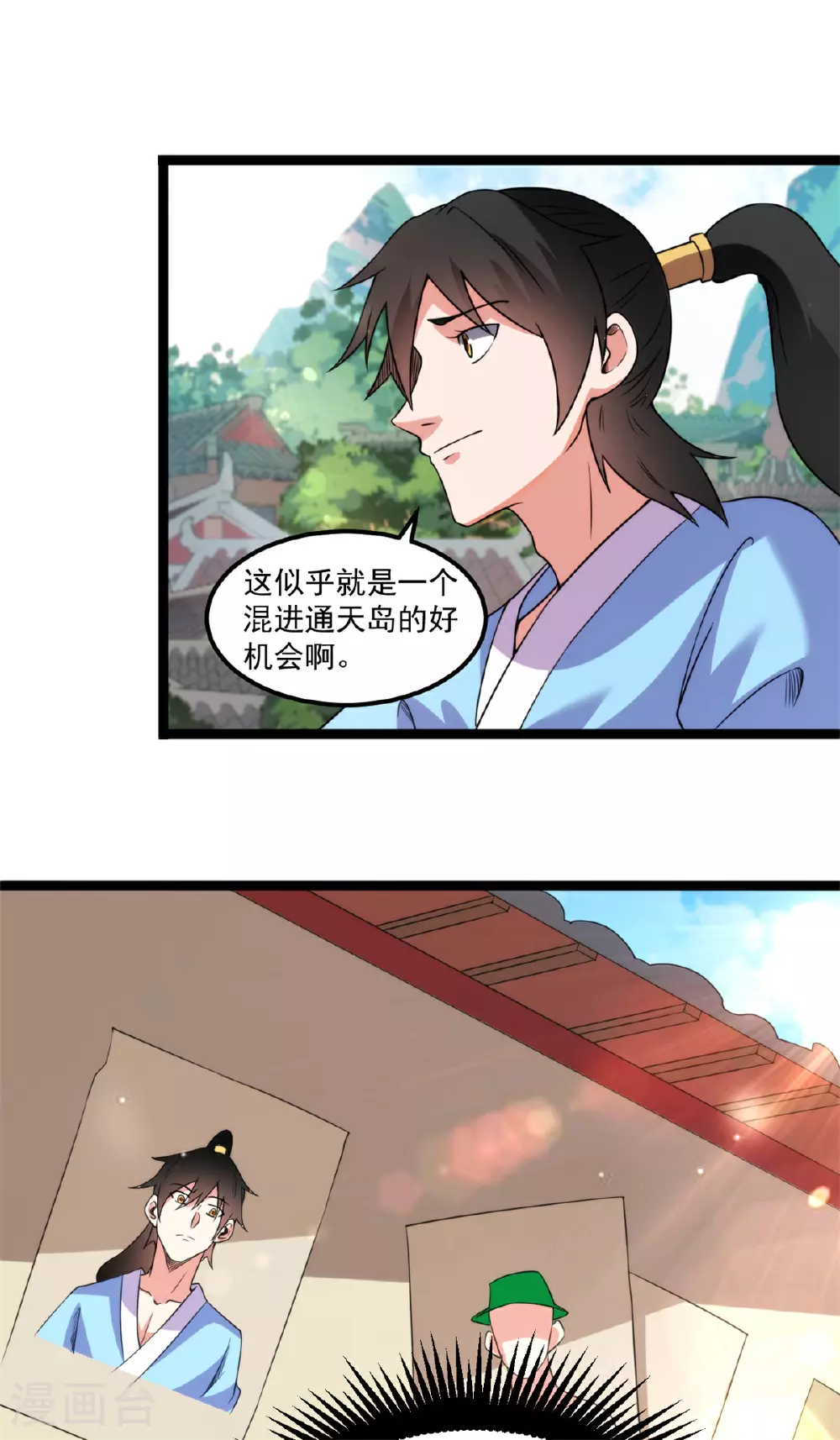 第141话 混进通天岛16